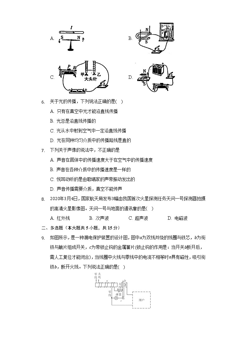 2022年广东省深圳市福田区红岭中学中考物理模拟试卷(word版含答案)02
