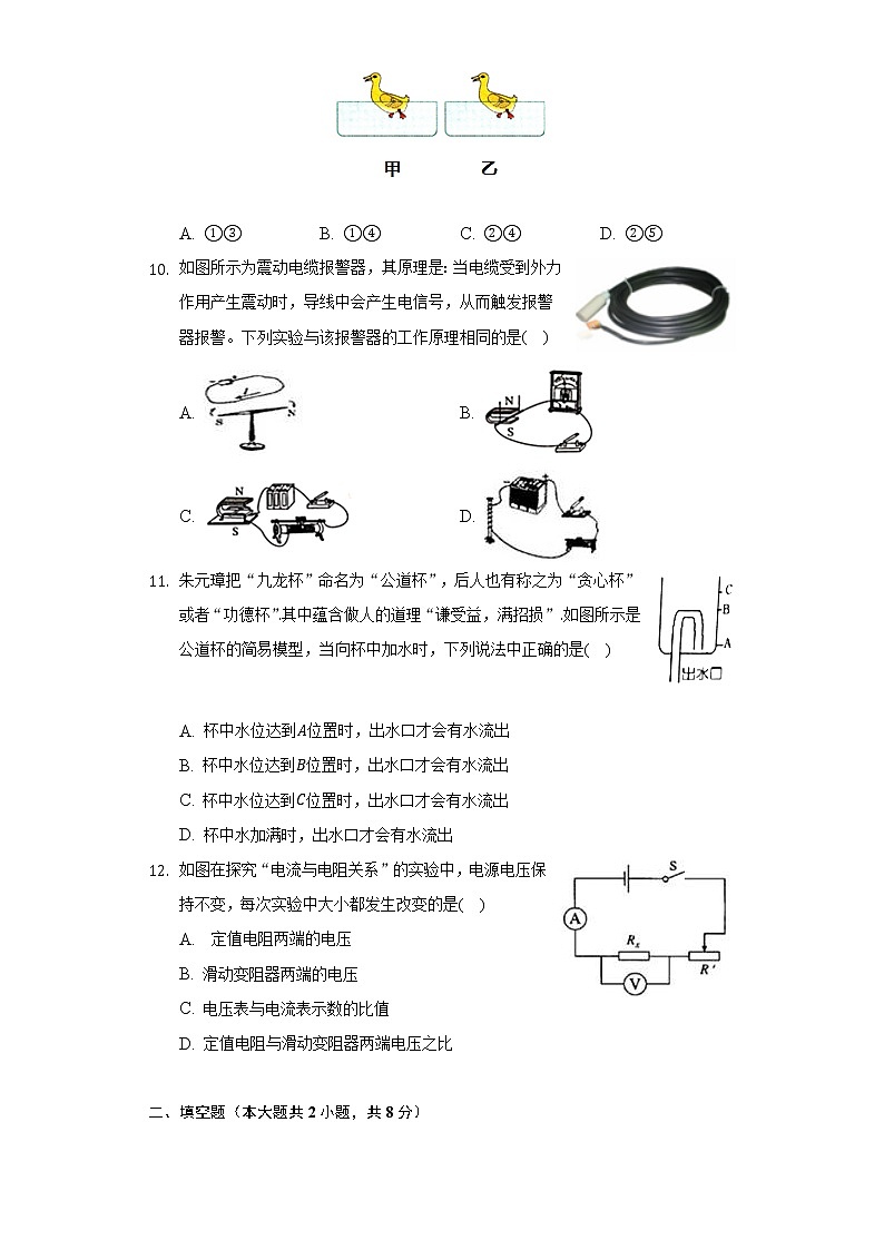 2022年黑龙江省哈尔滨市香坊区风华中学中考物理模拟试卷(word版含答案)第3页