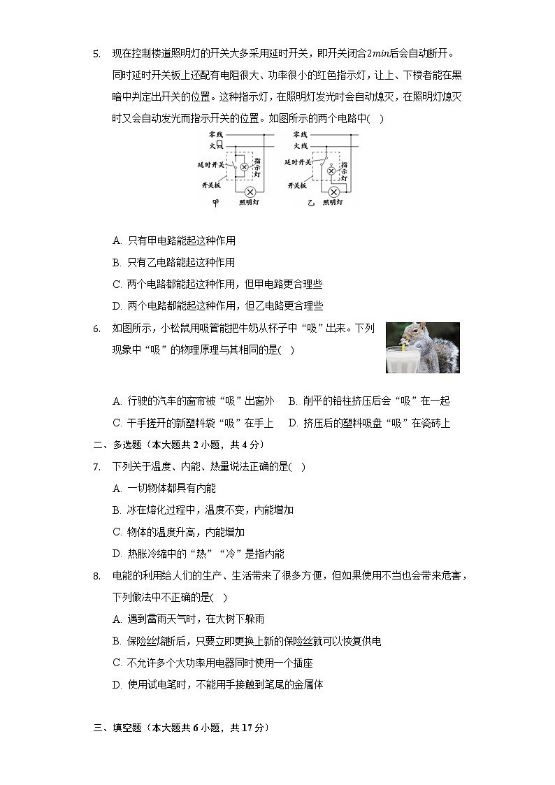 2022年河南省鄭州市鞏義市中考物理模擬試卷(word版無答案)第2頁