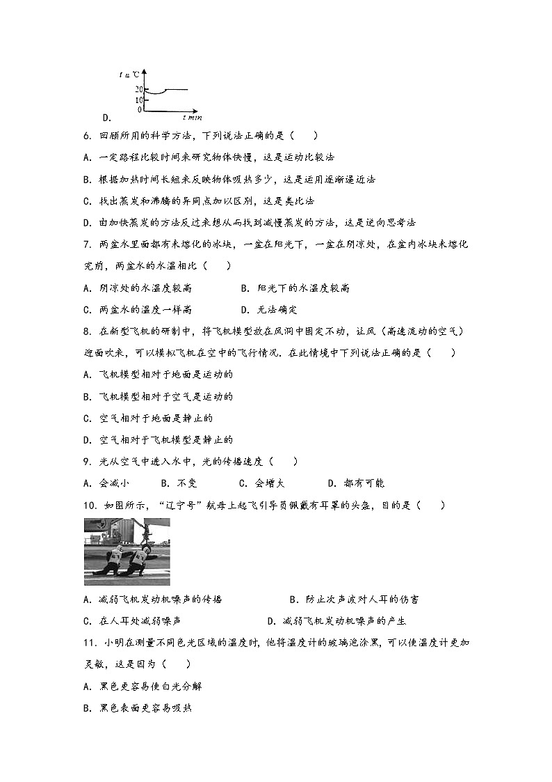 安徽省颍上县2022年八年级(上)物理期中综合训练卷(word版,含答案)02