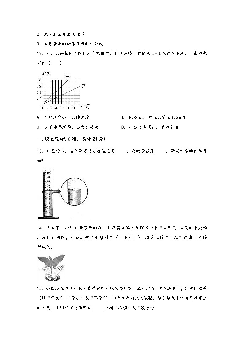 安徽省颍上县2022年八年级(上)物理期中综合训练卷(word版,含答案)03