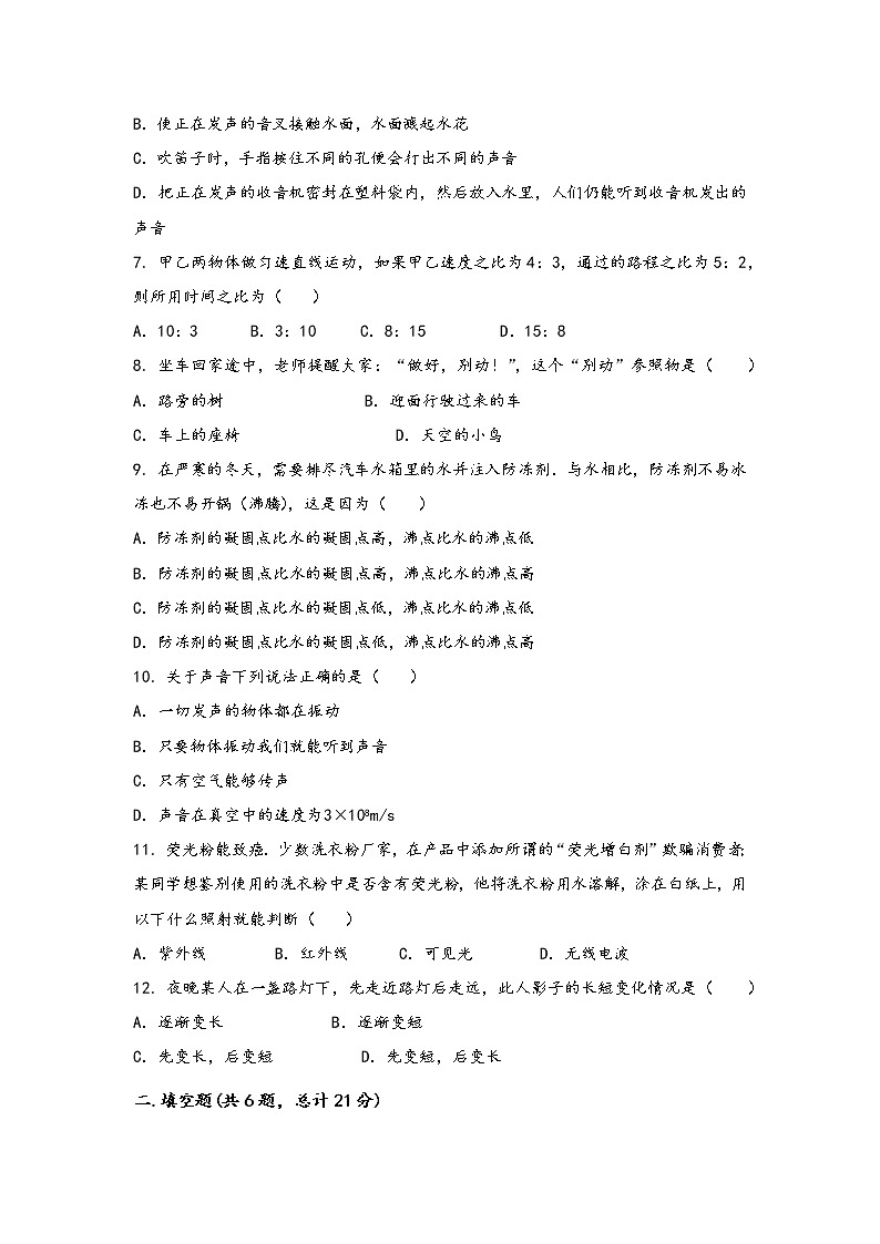 山西省阳泉市城区2022年八年级(上)物理期中综合训练卷(word版,含答案)第2页