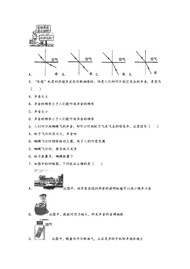 山西省盂县2022年八年级(上)物理期中综合训练卷(word版,含答案)第2页