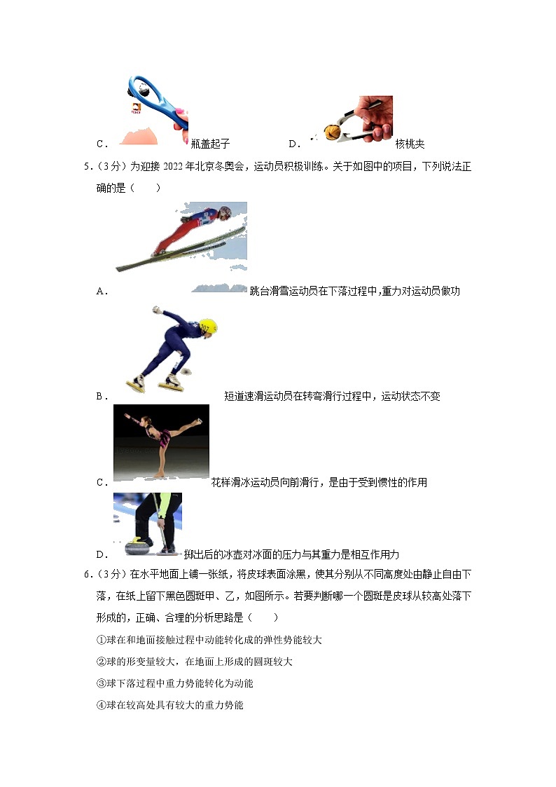 山西省朔州市右玉县2021-2022学年八年级下学期期末学科素养监测物理试题(word版含答案)02