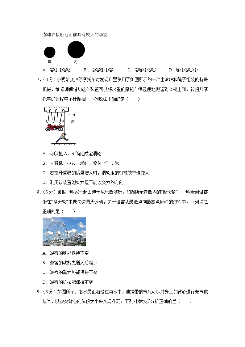 山西省朔州市右玉县2021-2022学年八年级下学期期末学科素养监测物理试题(word版含答案)03