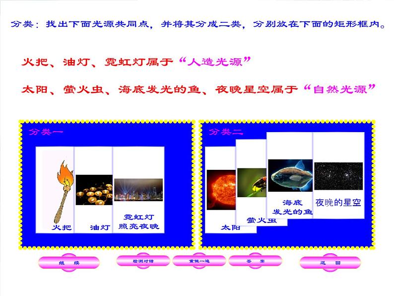 北师大版 八年级上册 光的传播 优质课件第5页