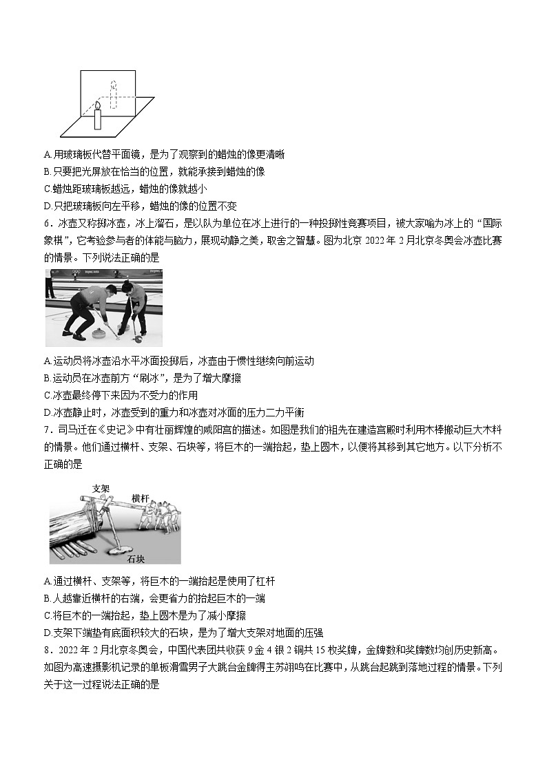2022年山东省滨州市中考物理试题(word版无答案)02