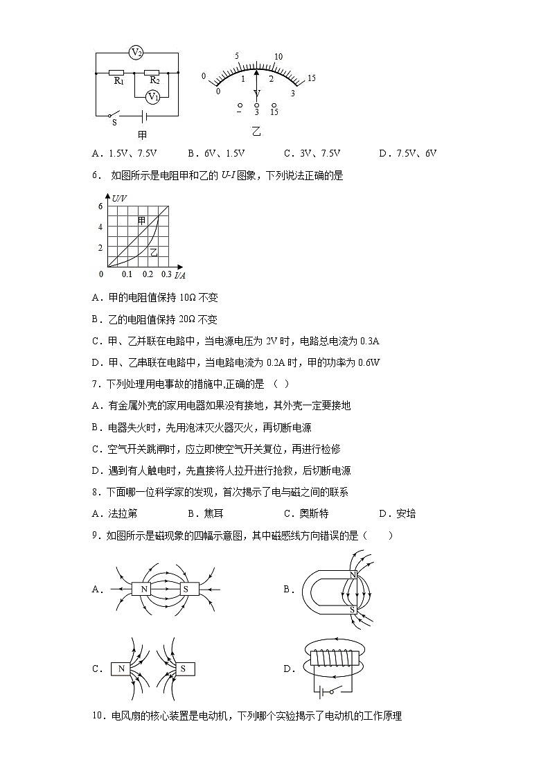 海南省文昌市2021-2022学年九年级(上)期末考试物理试题(word版含答案)第2页