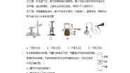 初中物理教科版九年级上册第二章 改变世界的热机综合与测试单元测试课堂检测