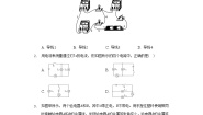 初中物理教科版九年级上册第四章 探究电流综合与测试单元测试习题