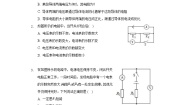初中物理教科版九年级上册第五章 欧姆定律综合与测试单元测试随堂练习题