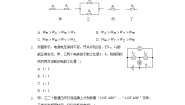 教科版第六章 电功率综合与测试单元测试综合训练题