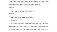 北师大版九年级全册二 浩瀚的宇宙教学设计