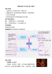 教科版九年级上册1 欧姆定律教案