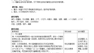 物理九年级上册第一章 分子动理论与内能1 分子动理论教学设计