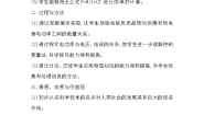 初中物理2 电功率教案设计
