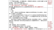 物理九年级全册2 内能 热传递教案设计