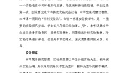 苏科版九年级全册3 欧姆定律教案设计