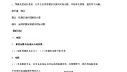 苏科版九年级全册3 欧姆定律教案及反思