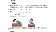初中物理3 功教学设计