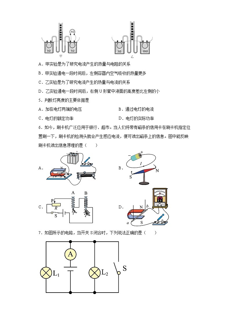 四川省成都市简阳市2021-2022学年九年级(上)期末考试物理试题(word版含答案)第2页