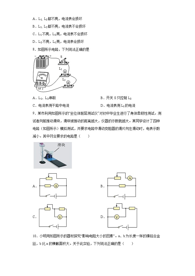 四川省成都市简阳市2021-2022学年九年级(上)期末考试物理试题(word版含答案)第3页
