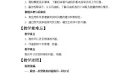 初中物理苏科版九年级全册2 内能 热传递教案设计