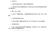 初中物理三 学生实验：探究——平面镜成像的特点教学设计及反思