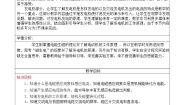 九年级全册七、学生实验：探究——产生感应电流的条件教案