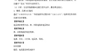 初中物理2 电压：电流产生的原因教案
