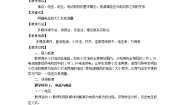 物理九年级上册2 电压：电流产生的原因教案