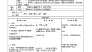 初中物理苏科版八年级上册第一章 声现象1.4 人耳听不见的声音教案