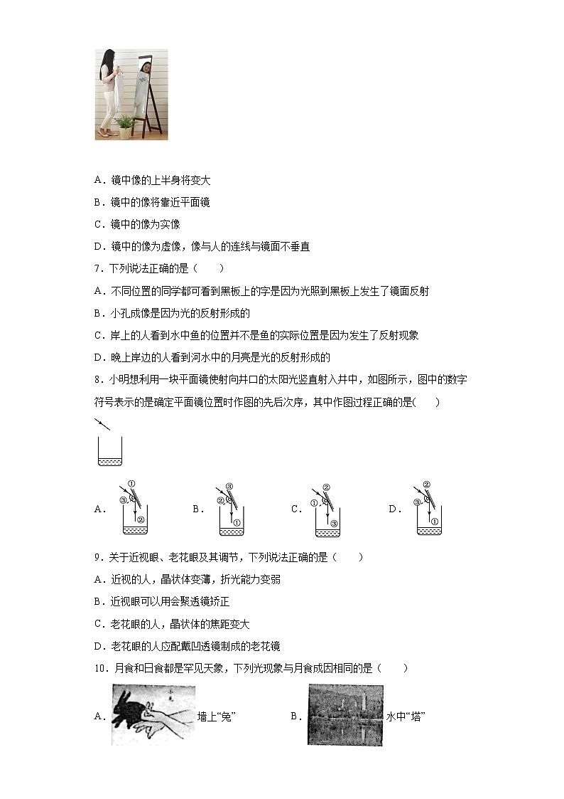 河北省保定市顺平县2021-2022学年八年级(上)期末考试物理试题(word版含答案)第2页