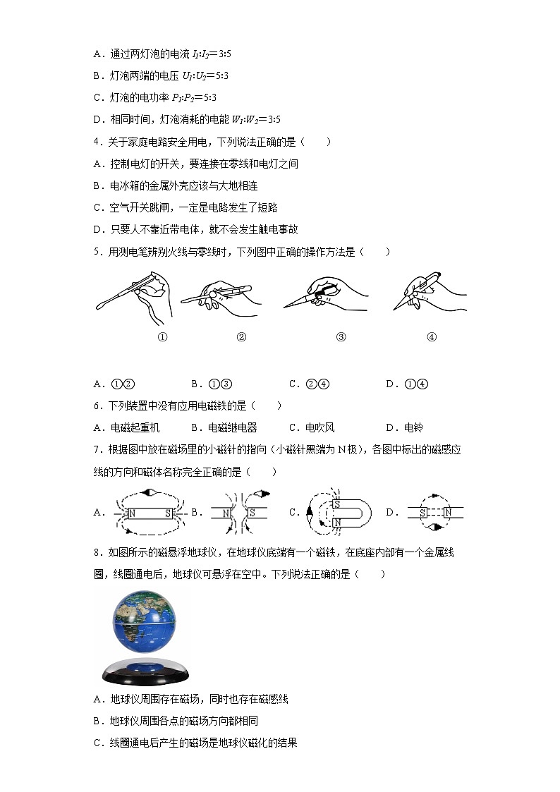 河北省唐山市滦州市2021-2022学年九年级(上)期末考试物理试题(word版含答案)第2页