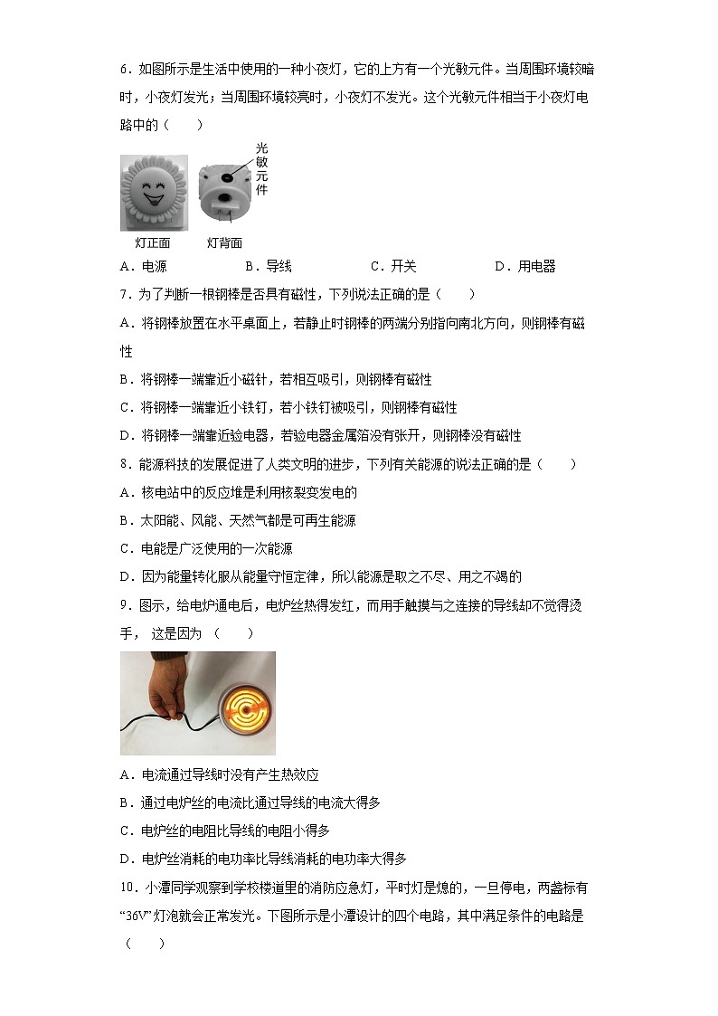 河北省唐山市遵化市2021-2022学年九年级(上)期末考试物理试题(word版含答案)02