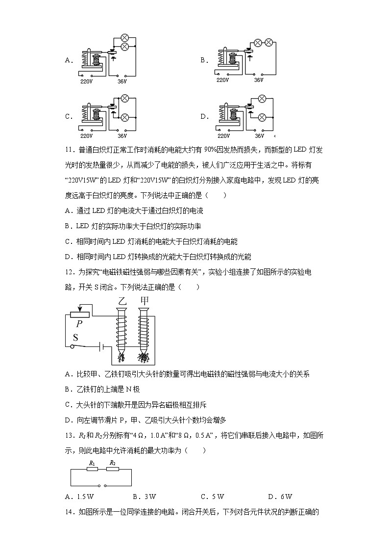 河北省唐山市遵化市2021-2022学年九年级(上)期末考试物理试题(word版含答案)03