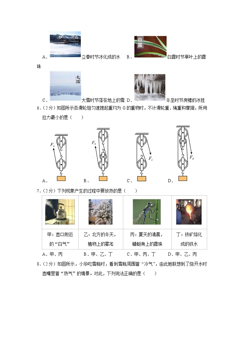 福建省泉州第七中学2021-2022学年八年级下学期期末考试物理试题(word版含答案)02