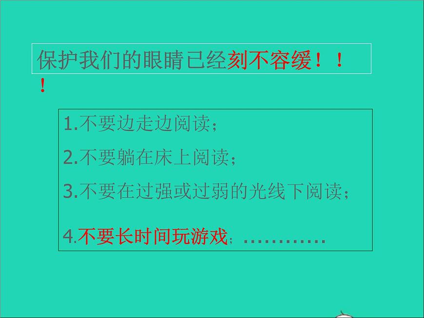 2022八年級物理上冊第四章光的折射透鏡4.4照相機(jī)與眼球視力的矯正課件新版蘇科版第6頁