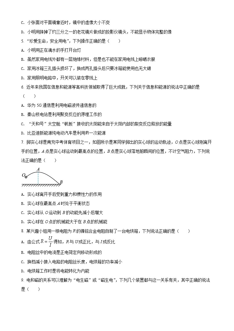 精品解析:2022年四川省南充市中考理综物理真题(原卷版)第2页