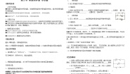 鲁教版 (五四制)九年级上册第十一章 电流和电路第三节 串联和并联一等奖教案设计