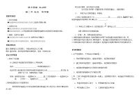 初中物理第二节 电功优质教案及反思