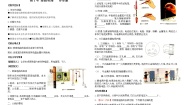鲁教版 (五四制)九年级上册第十五章 安全用电第一节 家庭电路优秀教案