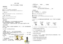 初中物理鲁教版 (五四制)九年级上册第三节 防止触电优秀教案及反思