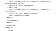 初中物理北京课改版八年级全册七、物体的浮沉条件获奖ppt课件