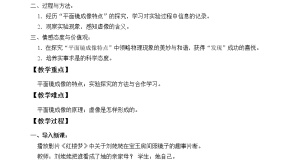 2021学年三、学生实验：探究平面镜成像一等奖ppt课件