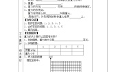 初中物理第七章 力7.3 重力导学案