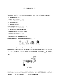 初中物理人教版九年級(jí)全冊(cè)第3節(jié) 能量的轉(zhuǎn)化和守恒課后練習(xí)題