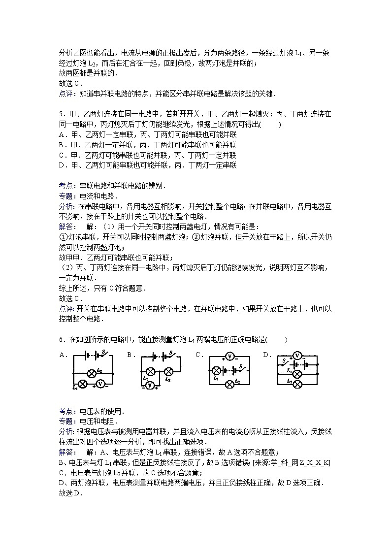 九年级物理贵州省六盘水市盘县九年级上学期期末物理试卷(含答案)第3页