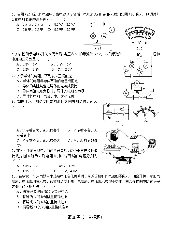 九年级物理沙洋县马良中学9年级上期期中考试题及答案第2页