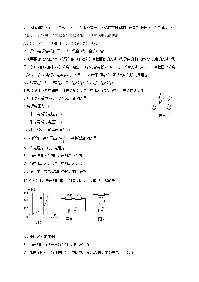 九年级物理山东省德州市庆云县九年级上学期期中考试物理试题(含答案)第3页